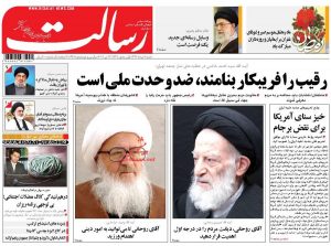 عناوین روزنامه های شنبه ۶ خرداد ۱۳۹۶