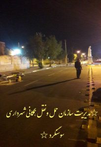 گزارش عملکرد سازمان حمل ونقل شهر سوسنگرد به روایت تصویر