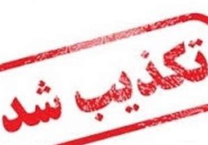 دادستان همدان: شایعه عفو «بهمن ورمزیار» صحت ندارد
