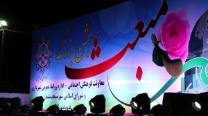 گزارش خبر روز از برگزاری جشن بزرگ مبعث توسط شهرداری مسجدسلیمان + حاشیه ها