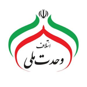 قائم مقام ستاد انتخابات ائتلاف وحدت ملی در استان فارس معرفی شد