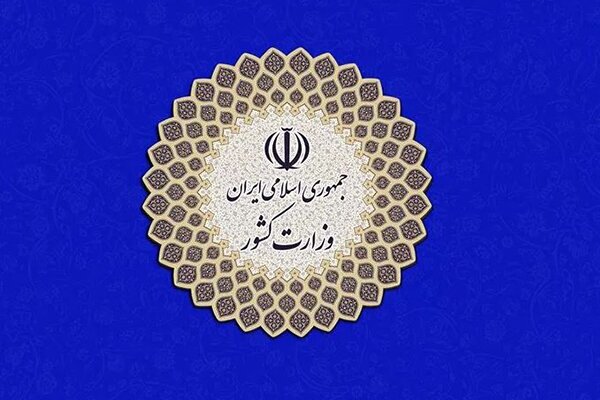 تشکیل ستاد امنیت انتخابات در سه استان کشور