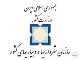 صدور ۱۲۵ مجوز تاسیس دهیاری برای روستاهای استان سمنان