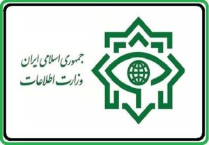 ضربه کاری وزارت اطلاعات به شبکه تروریستی موساد