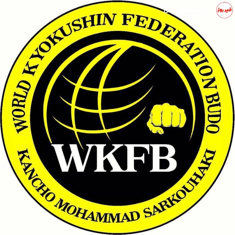مصاحبه با مشاور رسانه ای سازمان جهانی کیوکوشین کاراته wkfb ‌در ایران