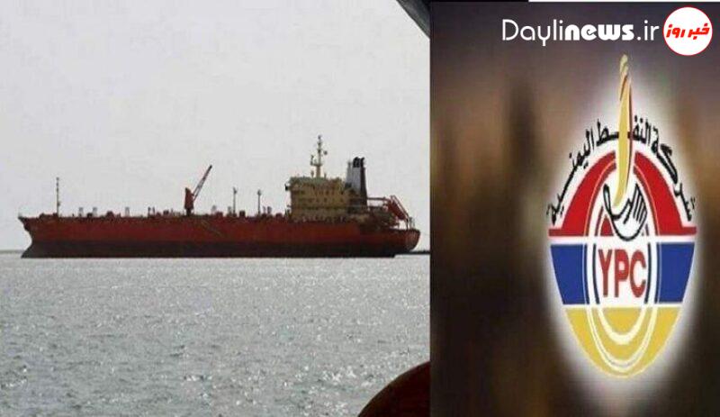 ائتلاف متجاوز یک نفتکش یمن را توقیف کرد
