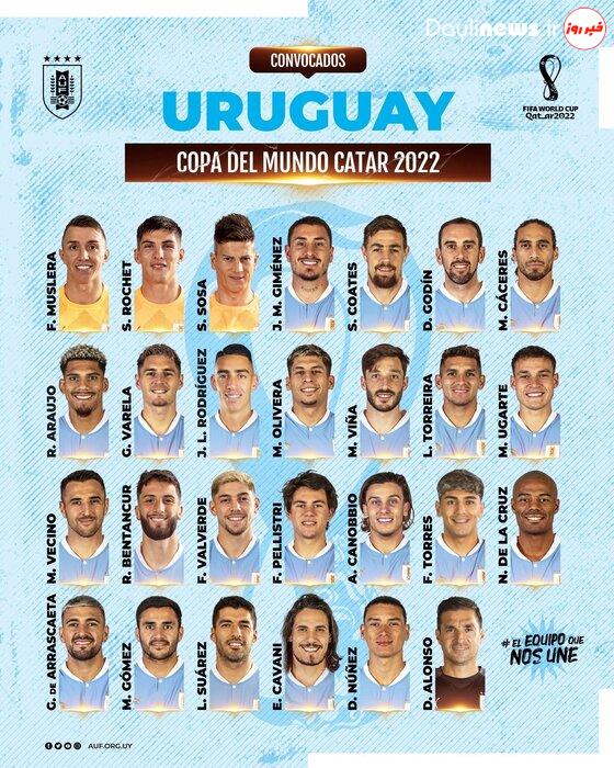 اعلام فهرست نهایی تیم ملی اروگوئه؛ با حضور همه‌ بزرگان