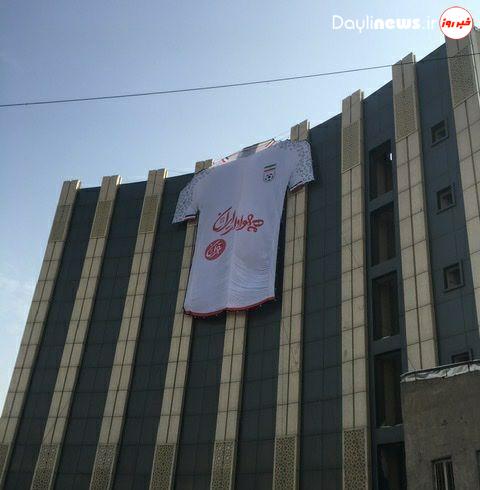 اکران ابر پیراهن تیم ملی در میدان حضرت عبدالعظیم (ع)
