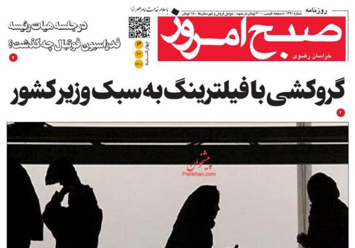عناوین روزنامه های چهارشنبه ۱۴ دی‌ماه ۱۴۰۱
